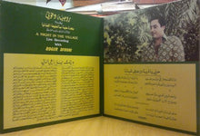Load image into Gallery viewer, روجيه دفوني = Roger Dfouni* : سهرة حية بالضيعة اللينانية = A Night In The Village (LP, Gat)
