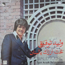 Load image into Gallery viewer, وليد توفيق = Walid Toufic* : تحت ارزك يا لبنان = Taht Arzak Ya Loubnan (LP, Album)