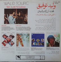Load image into Gallery viewer, وليد توفيق = Walid Toufic* : تحت ارزك يا لبنان = Taht Arzak Ya Loubnan (LP, Album)