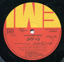 Load image into Gallery viewer, وليد توفيق = Walid Toufic* : تحت ارزك يا لبنان = Taht Arzak Ya Loubnan (LP, Album)