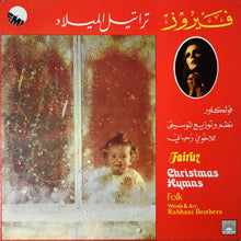 Load image into Gallery viewer, فيروز* = Fairuz : تراتيل الميلاد = Christmas Hymns (LP)