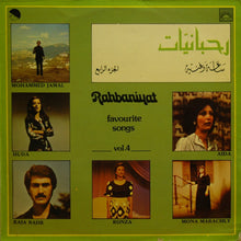 Load image into Gallery viewer, Various : ساعة وغنية - الجزء الرابع    Rahbaniyat - Favourite Songs Vol.4 (LP, Album, Comp)