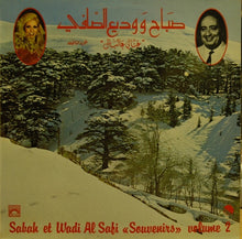Load image into Gallery viewer, صباح* و وديع الصافي* = Sabah Et Wadi Al Safi* : غناني عالبال - الجزء الثاني = "Souvenirs" Volume 2 (LP)