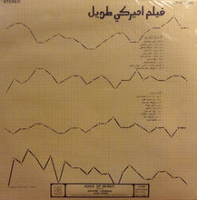 Load image into Gallery viewer, Ziad Rahbani = Ziad Rahbani : فيلم أميركي طويل - الجزء الثاني = The American Motion Picture (2) (LP)