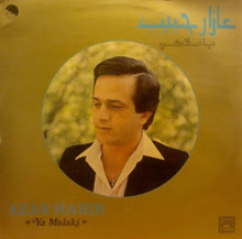 Load image into Gallery viewer, عازار حبيب = Azar Habib* : يا ملاكي = "Ya Malaki" (LP, Album)