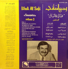 Load image into Gallery viewer, وديع الصافي* = Wadi Al Safi* : غناني عالبال - الجزء الثالث = "Souvenirs" Volume 3 (LP)