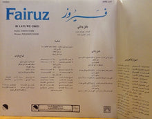 Load image into Gallery viewer, فيروز* = Fairuz : بليل وشتي = Bi Layl We Chiti (LP, Album)