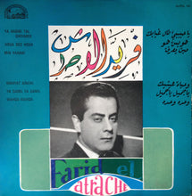 Load image into Gallery viewer, Farid El Atrache : Farid El Atrache (LP)