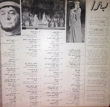 Load image into Gallery viewer, Fairuz : Fairuz In Petra (2xLP, Gat)