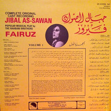 Load image into Gallery viewer, Fairuz = Fairuz : جبال الصوان الجزء الأول = Jibal As-Sawan Volume 1 (LP)