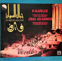 Load image into Gallery viewer, Fairuz : جبال الصوان Jibal As-Sawan Volume 3 (LP)