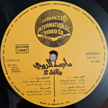 Load image into Gallery viewer, ماجدة الرومي : ماجدة الرومي والأطفال = Magida El Roumi And The Children (2xLP, Gat)