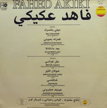 Load image into Gallery viewer, فاهد عكيكي = Fahed Akiki* : يغني إلياس رحباني - شو كان الليل = Chante Elias Rahbani - Shou Ka'an El Layel (LP)