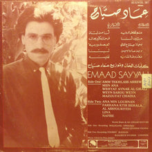 Load image into Gallery viewer, Emad Sayyah = Emad Sayyah : عماد صياح = Emaad Sayyah (LP)