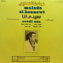 Load image into Gallery viewer, ميادة الحناوي = Maiada El Hennawi* : سيدي أنا = Seedi Ana (LP)