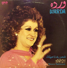 Load image into Gallery viewer, ورده* = Warda : شعوري ناحيتك = Shoory Nakheitak (LP)