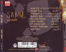 Load image into Gallery viewer, Samo Zaen* : عارف إيه (CD, Album)