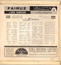 Load image into Gallery viewer, Fairuz : ديروا المي دبكة Dabkat Diroul May (7")