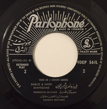 Load image into Gallery viewer, Fairuz : ديروا المي دبكة Dabkat Diroul May (7")