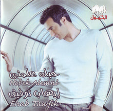 Load image into Gallery viewer, إيهاب توفيق = Ehab Tawfik* : حبك علمنى = Hobek Alemni (CD, Album)