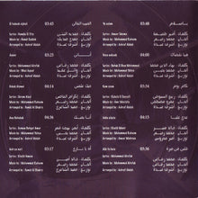 Load image into Gallery viewer, إيهاب توفيق = Ehab Tawfik* : حبك علمنى = Hobek Alemni (CD, Album)
