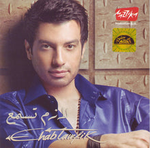 Load image into Gallery viewer, Ehab Tawfik* : لازم تسمع = Lazem Tesmaa (CD, Album)