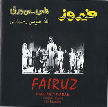 Load image into Gallery viewer, Fairuz : ناس من ورق (Nass Men Warak) (2xCD, Album, RE)