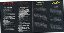 Load image into Gallery viewer, Fairuz : ناس من ورق (Nass Men Warak) (2xCD, Album, RE)