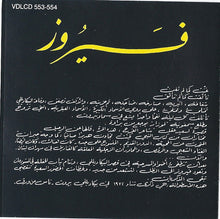 Load image into Gallery viewer, Fairuz : ناس من ورق (Nass Men Warak) (2xCD, Album, RE)