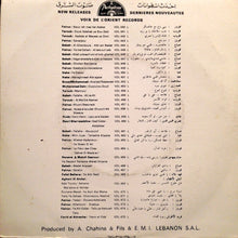 Load image into Gallery viewer, Fairuz : كتبنا وما كتبنا Katabna Ou Ma Katabna (7")