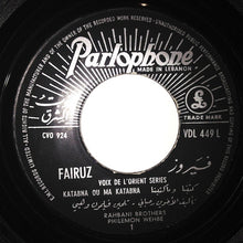 Load image into Gallery viewer, Fairuz : كتبنا وما كتبنا Katabna Ou Ma Katabna (7")