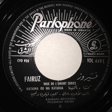 Load image into Gallery viewer, Fairuz : كتبنا وما كتبنا Katabna Ou Ma Katabna (7")