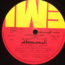 Load image into Gallery viewer, Fairuz : Al Mahatta Volume II (LP, RE)