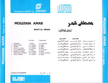 Load image into Gallery viewer, Moustafa Amar* : سكة العاشقين Seket El A'shi'n (CD, Album)