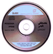 Load image into Gallery viewer, Moustafa Amar* : سكة العاشقين Seket El A'shi'n (CD, Album)