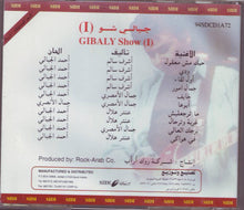 Load image into Gallery viewer, Gebaly* : I جبالى شو Gibaly Show (I) (CD, Album, RE)