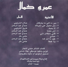 Load image into Gallery viewer, عمرو كمال = Amro Kamal* : ولا غلطة = Wala Galta (CD, Album)