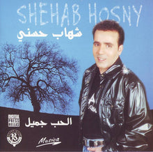 Load image into Gallery viewer, شهاب حسني = Shehab Hosny* : الحب جميل (CD, Album)
