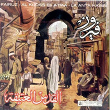 Load image into Gallery viewer, فيروز* = Fairuz : القدس العتيقة (7")