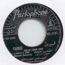Load image into Gallery viewer, فيروز* = Fairuz : القدس العتيقة (7")