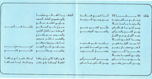 Load image into Gallery viewer, Fairuz : هالة و الملك (Hala Wel Malek) (2xCD, Album, RE)