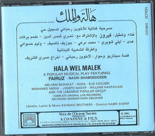 Load image into Gallery viewer, Fairuz : هالة و الملك (Hala Wel Malek) (2xCD, Album, RE)
