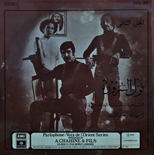 Load image into Gallery viewer, Ziad Rahbani : نزل السرور L'Auberge Du Bonheur - Volume 2 (LP)
