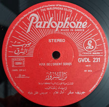 Load image into Gallery viewer, Ziad Rahbani : نزل السرور L'Auberge Du Bonheur - Volume 2 (LP)
