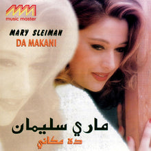 Load image into Gallery viewer, ماري سليمان = ماري سليمان : ده مكاني = Da Makani (CD, Album)