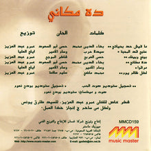 Load image into Gallery viewer, ماري سليمان = ماري سليمان : ده مكاني = Da Makani (CD, Album)