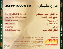 Load image into Gallery viewer, ماري سليمان = ماري سليمان : ده مكاني = Da Makani (CD, Album)