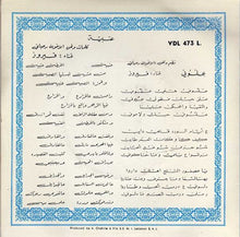 Load image into Gallery viewer, Fairuz : علموني \ عنبية Allamouni / Enabiya (7")