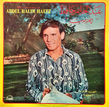 Load image into Gallery viewer, عبد الحليم حافظ = Abdel Halim Hafez* : العندليب - الجزء الأول = Best Loved Songs Of - Volume 1 (LP, Comp)