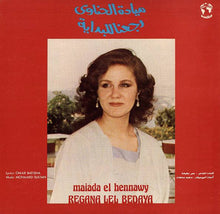 Load image into Gallery viewer, ميادة الحناوي = Maiada El Hennawi* : رجعنا للبداية = Regana Lel Bedaya (LP, Album)
